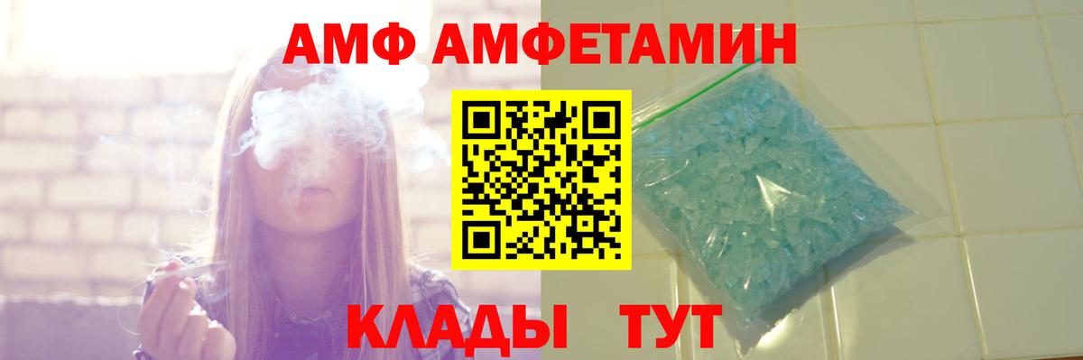 АМФЕТАМИН  Вход с VPN  Фурманов  Amphetamine Premium 