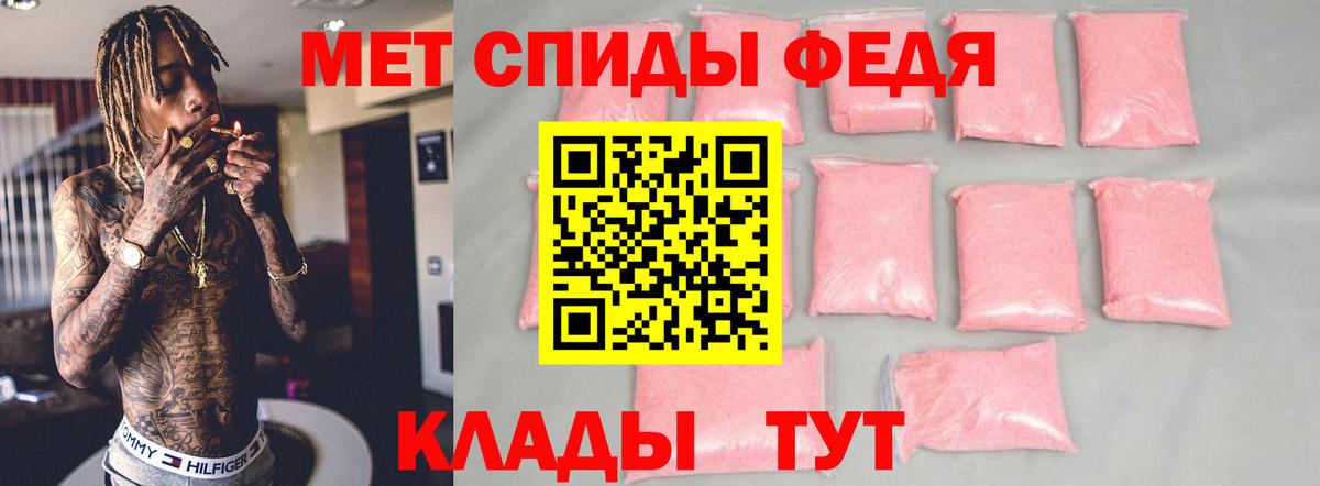 АМФЕТАМИН Розовый Фурманов