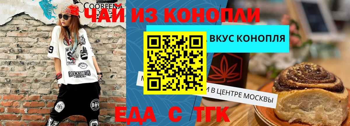 Canna-Cookies марихуана Фурманов