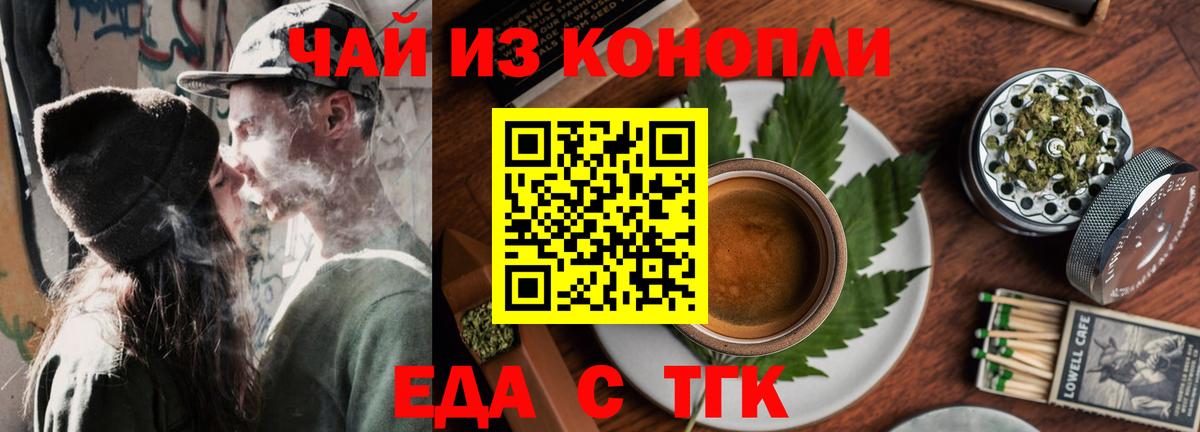 Печенье с ТГК марихуана  Вход с VPN  Фурманов 