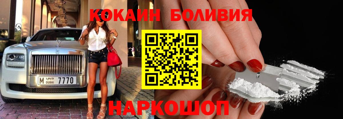 Фурманов  КОКАИН FishScale  Вход с VPN  Cocaine  Кокаин Columbia 
