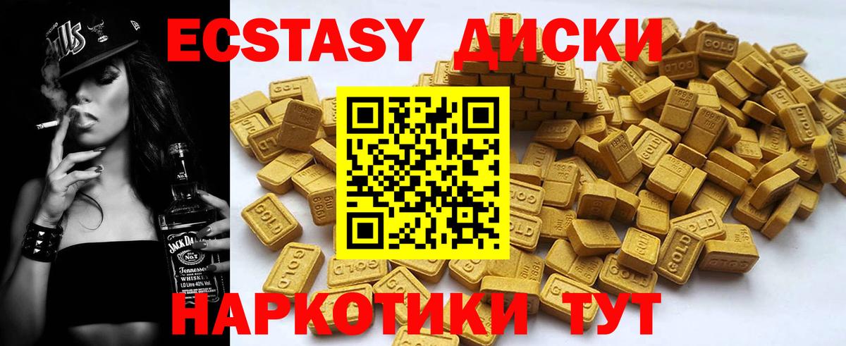 Экстази круглые Фурманов