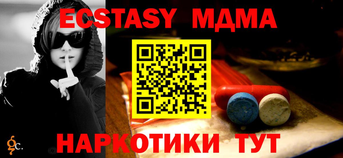 Экстази  Вход с VPN  Фурманов  Экстази бентли  Ecstasy 250 мг 