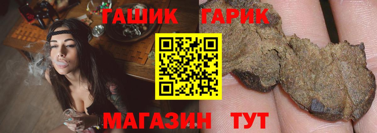 купить   Вход с VPN  Фурманов  Гашиш  Гашиш VHQ  Гашиш Premium 