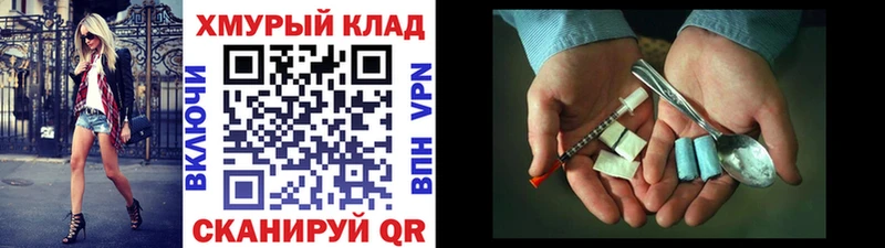 ГЕРОИН Heroin  что такое   Фурманов 