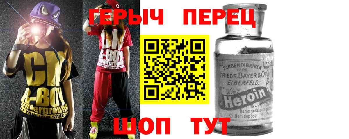 ГЕРОИН афганец  Вход с VPN  Фурманов 