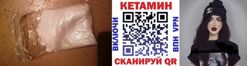 магазин Фурманов КЕТАМИН VHQ