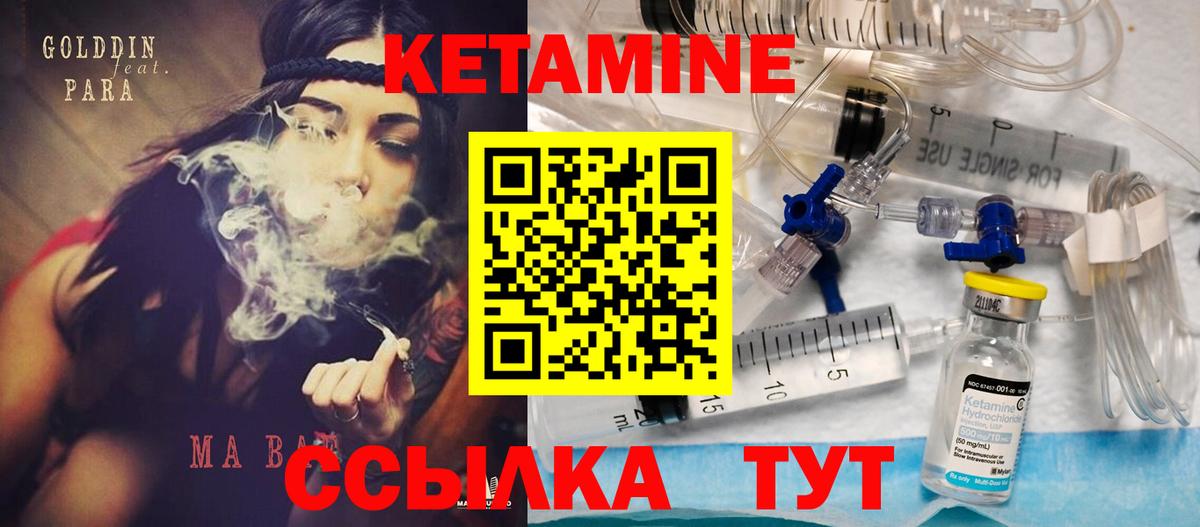 Фурманов  КЕТАМИН VHQ  Вход с VPN  КЕТАМИН ketamine 