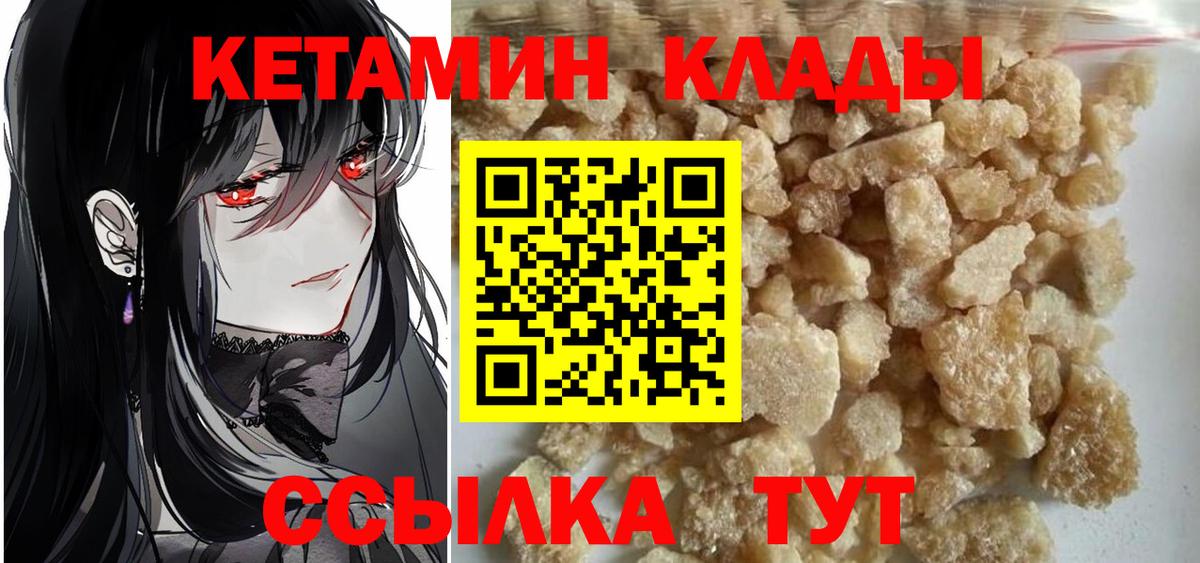 Кетамин ketamine Фурманов