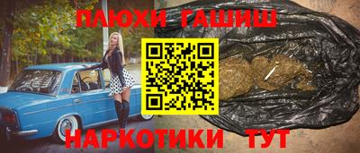 гашишное масло Новодвинск