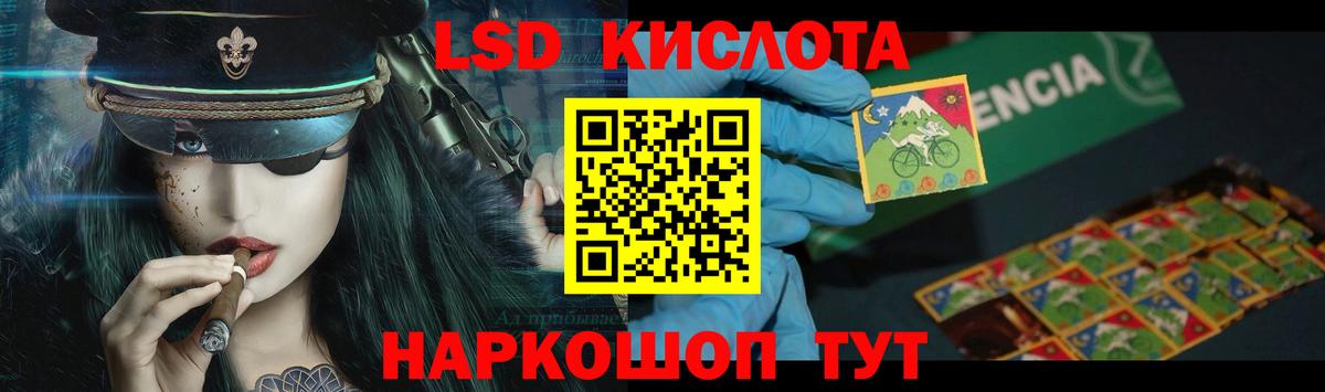 Фурманов  ЛСД экстази кислота  Вход с VPN  LSD-25 экстази ecstasy 