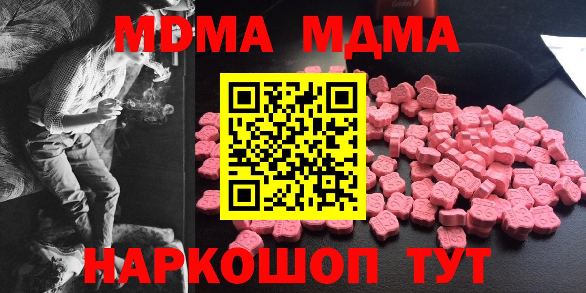MDMA молли Фурманов