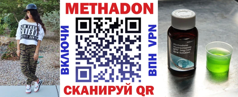 МЕТАДОН мёд  МЕГА зеркало  Фурманов  даркнет сайт 