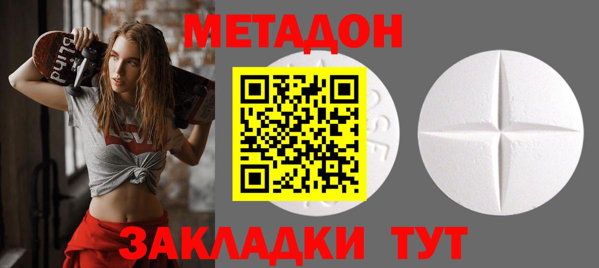 ЭКСТАЗИ  МАРИХУАНА  Вход с VPN  Меф МЯУ МЯУ   MDMA  ГАШ  Метамфетамин  Фурманов  КОКАИН  ГАШИШ 