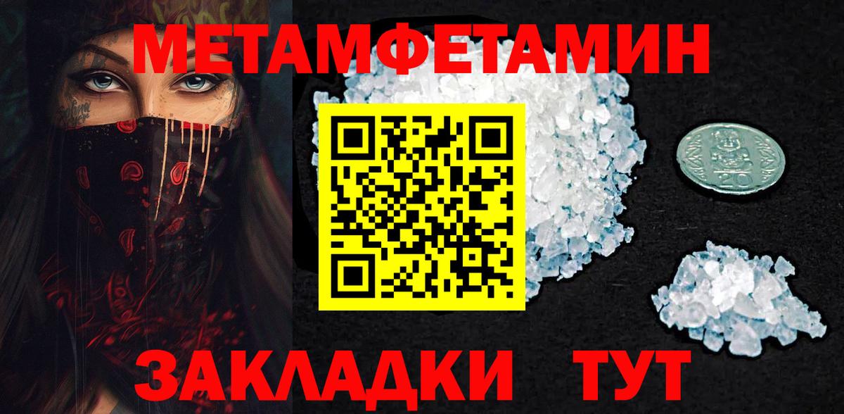 Метамфетамин кристалл Фурманов