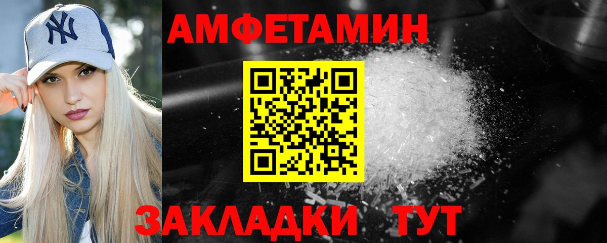 Метамфетамин пудра  Вход с VPN  Фурманов 