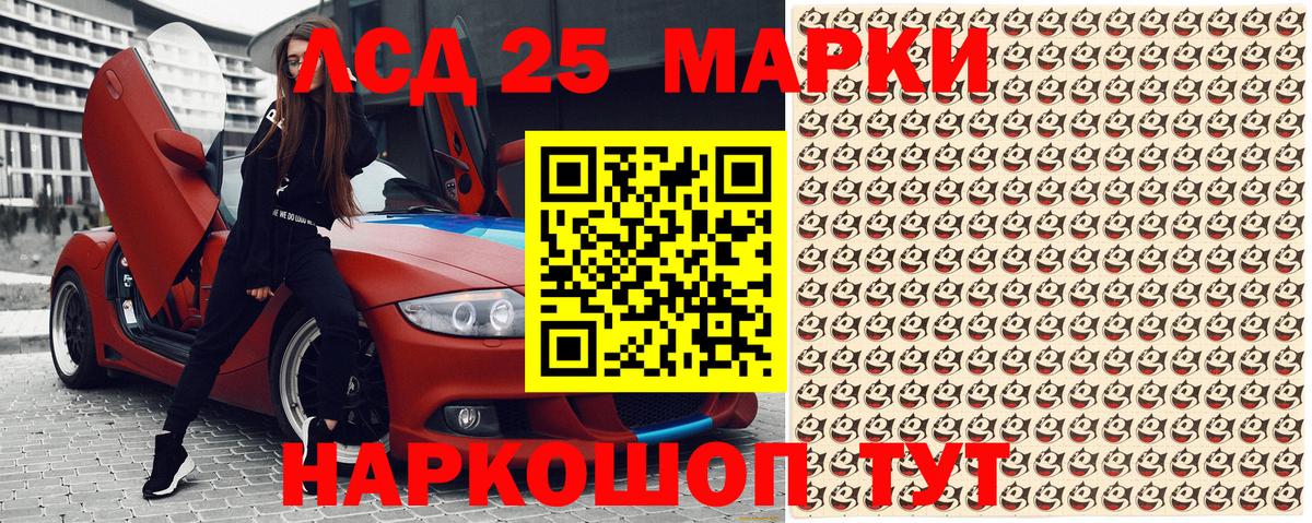 Фурманов  Наркотические марки 1500мкг  Вход с VPN 