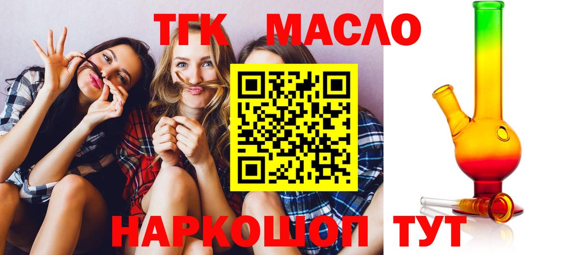 ТГК вейп Фурманов